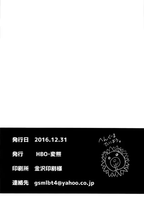 Love Shiki {Hennojin}