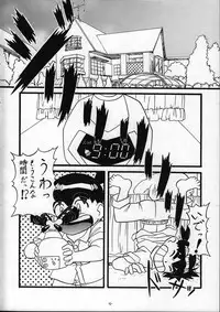 (C58) [Himawari Endan (Various)] Tamanu (Medabots)