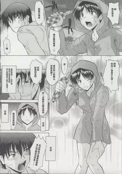 Zenra de Chokuritsu Hokou