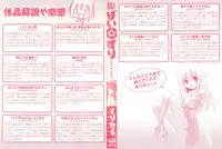 [Kurikara] Paizuri Ch. 1 - 6 [English] [RyuuNoTamashii]