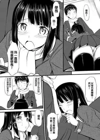 Koiito Kinenbi Shinsouban | 恋糸記念日 新装版