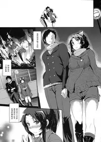 (C84) [Nekokaburi (Kuro no Miki)] Lovely March NAO (Smile Precure!) [Chinese] [黑条汉化]