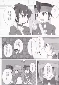 (Puniket 20) [Mitsuya Yoguru (Futaba841)] Regret (Inazuma Eleven)