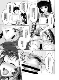 (C91) [Yukan high Zakura (Chieko)] Wei-kei Daigakusei no Beit Ura Jijou 2-tsume [Chinese] [瑞树汉化组]