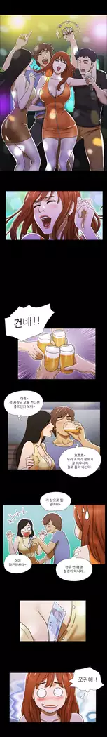 17 Couple Game Ch.0-38