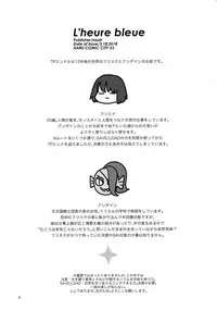 (HaruCC23) [Pipiya (Noah)] L'heure bleue (Undertale)