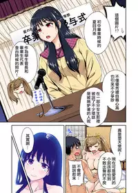 Oretoku Shuugakuryokou ~Otoko wa Jyosou shita Ore dake!! Ch. 26