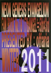 (C81) [offaria (Nao Hiren)] Eva-R Episode: 1 (Neon Genesis Evangelion)