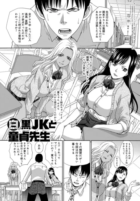 Kono Haru, Kanojo ga Dekimashita. - I found a girlfriend in this spring