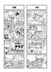 [Gachonerou] Nonki BOY Ch. 1-22