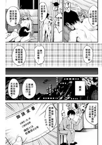 [Hirama Hirokazu] Delivery Hells (COMIC Kairakuten BEAST 2017-04) [Chinese] [痛恨Windows 10 Creators Update漢化組] [Digital]