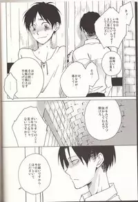 (SPARK8) [Yinghua (sinba)] Ore-sama Joushi nimo tamani wa no ga Hitsuyou da. (Shingeki no Kyojin)