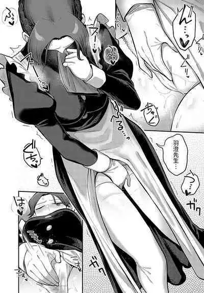 Te o Tsunaide, Goshujin-sama