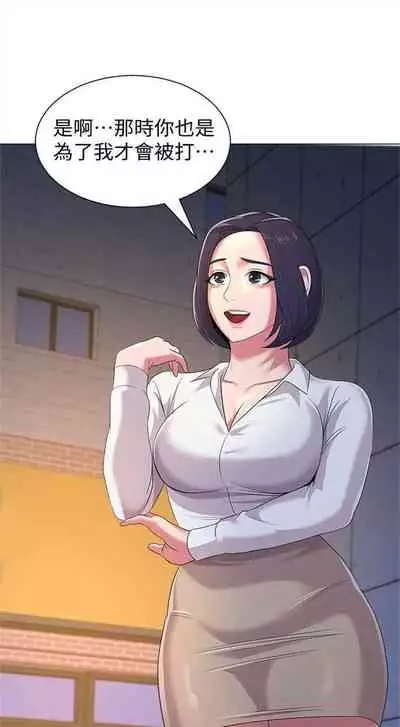 （周3）老师 1-55 中文翻译（更新中）