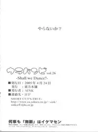 (CR37) [Urakata Honpo (Sink)] Urabambi Vol. 26 -Shall we Dance?- (Ojamajo Doremi)