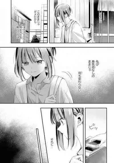 Comic Yuri Hime 2021-02