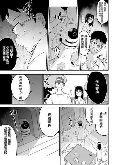 [Tsukusun] Kimi no Fukou wa Suna no Aji (COMIC Mate Legend Vol. 36 2020-12) [Chinese] [沒有漢化] [Digital]