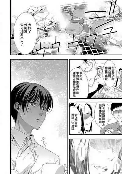 yugami suzunooto | 扭曲的铃音