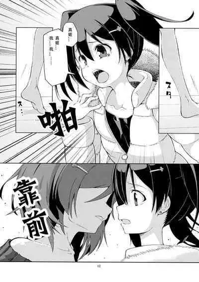 (C87) [LIMIT (Yuuki., Gai)] Sozoro na Ai no Kakushikata. (Love Live!) [Chinese] [Dokiki漢化組]