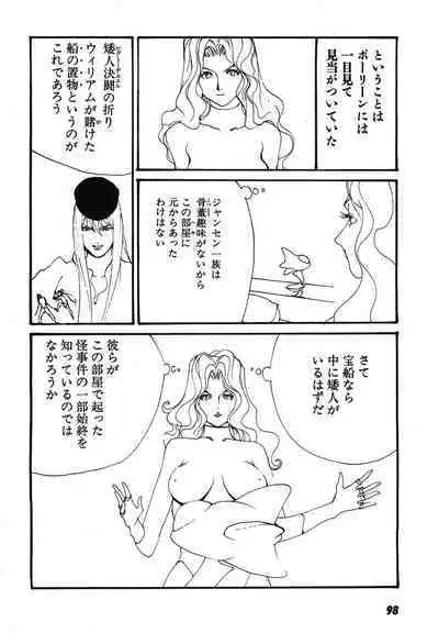 Yapoo the human cattle vol.08