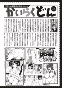 COMIC Kairakuten 2018-02 [Digital]