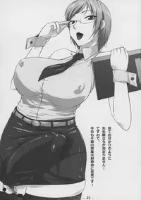 (Futaket 9.5) [Queen Hornet (se, ji)] Futamori!