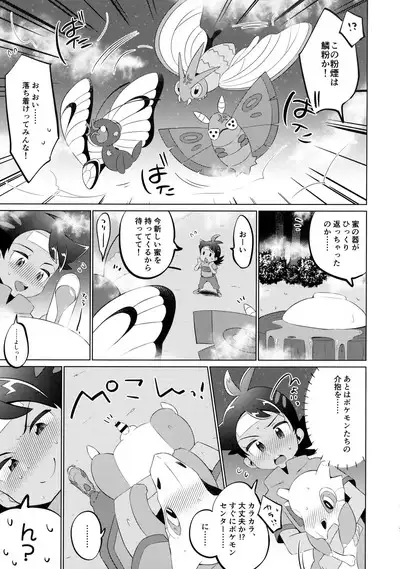 Fellow & MYSTERIOUS MYSTERIOUS INVADER