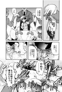 [Uziga Waita] Chishigoyomi