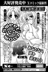 Comic Papipo 2007-02