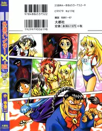 [Onodera Kouji] Gedo Hunter X-BOX Shiyou