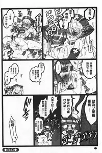 [Keuma] Ero-Figure [Ge] | ERO情色女體模型 [下] [Chinese]