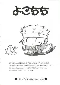 (C62) [Cha Cha Cha Brothers, Rupinasu Touzokudan (Yokoyama Chicha)] Saraba Ginrei Hon (Giant Robo)