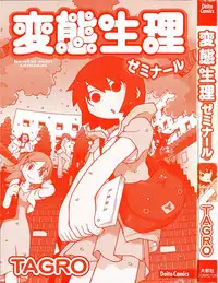 [TAGRO] Hentai Seiri Seminar