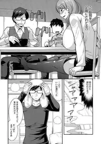 Hitozuma wa Dare to Demo Yaritai