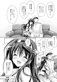 (COMIC1☆8) [Kaiyuu Kikaku (Suzui Narumi)] Haruna Sweet Sailing (Kantai Collection -KanColle-)