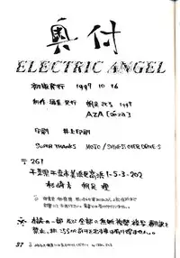 [AZA (Hoashi Satoru)] ELECTRIC ANGEL (To Heart)