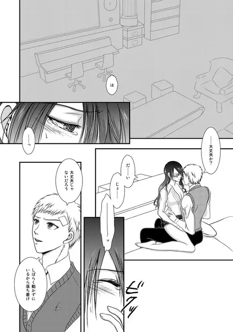 C90 Shinkan P3 Aki Mitsu Hon Sanpuru