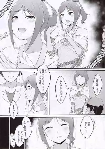 (C88) [Torotorotorocco (Johnny)] Immoralist (THE IDOLM@STER CINDERELLA GIRLS)