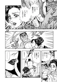 Kouichi Takada - Man New Heart Too Ya Be Jean