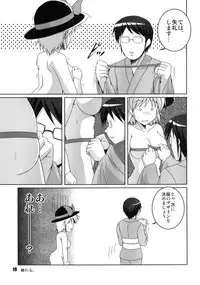 [Kitagawajima (Yohinori)] Makai dewa Yoku Aru Nichijou. (Touhou Project) [Digital]