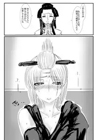 [Vane Person (gio)] Tsukuyo to Ayame ga Tako-gata Tennin ni Naburareru! [Shuusaku] (Gintama)