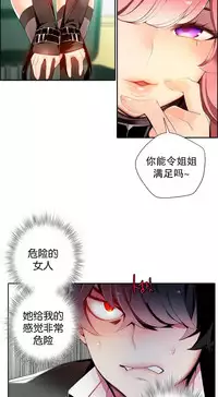 [Juder] 莉莉丝的脐带(Lilith`s Cord) Ch.1-23 [Chinese]