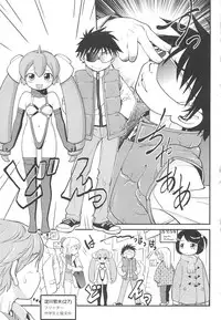 [Maka Fushigi] CHI-Bitch