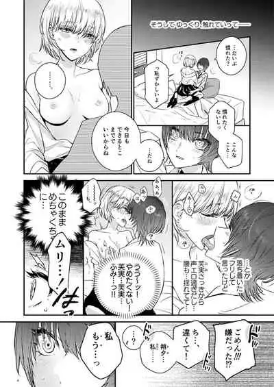 [Fetishism Pocket (Various)] Flower of happiness [Digital]