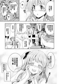 [Inue Shinsuke] Hime-sama Otoshi Ch. 1-2,5-6 [Chinese] [無邪気漢化組]