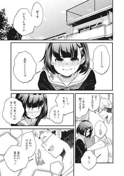 [Anthology] LQ -Little Queen- Vol. 45 [Digital]