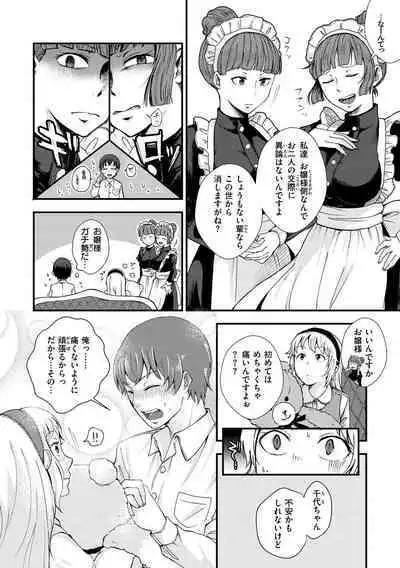 [Enoki] Kekkyoku wa Mesu nano de - She's Just a Pussy. [Digital]