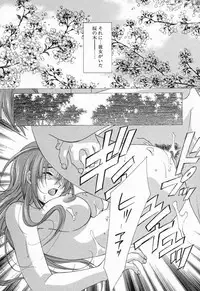 [Mikuni Saho] Tojita Kioku Yoru ni Naku Tori