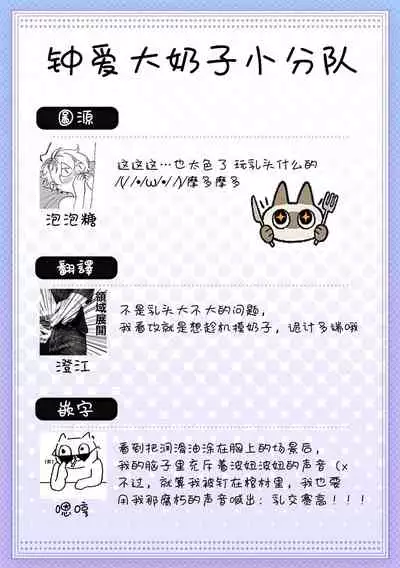 [Yaezaki Rai] Junboku Kyuuji ga Otoko o Shittara. | 纯朴棒球男孩尝到男人滋味以后 Ch. 1-6 [Chinese] [冒险者公会] [完结]