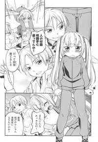 [Maka Fushigi] CHI-Bitch